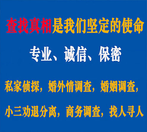 关于石阡峰探调查事务所